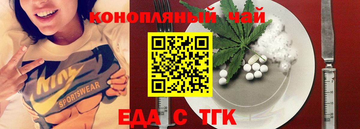 Комсомольск-на-Амуре  Еда ТГК марихуана  Вход с VPN 