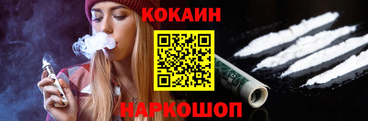 КОКАИН 98% Комсомольск-на-Амуре