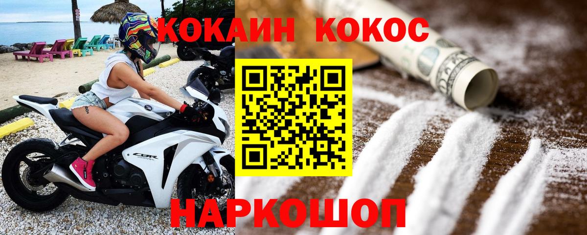 Комсомольск-на-Амуре  КОКАИН VHQ  COCAIN  наркота  Вход с VPN  Кокаин VHQ 
