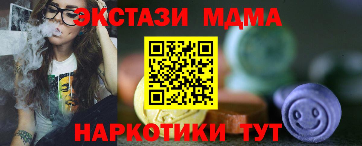 Экстази 250 мг  ЭКСТАЗИ 280 MDMA  Комсомольск-на-Амуре  ЭКСТАЗИ  магазин    Вход с VPN 