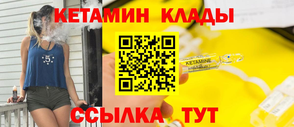 Комсомольск-на-Амуре  КЕТАМИН ketamine  блэк спрут вход  Вход с VPN  Кетамин ketamine 