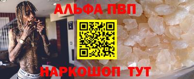 ALPHA-PVP Конаково
