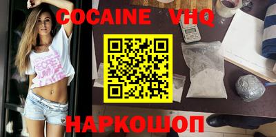 кокаин VHQ Коммунар
