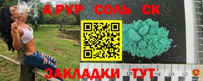 ALPHA-PVP Конаково
