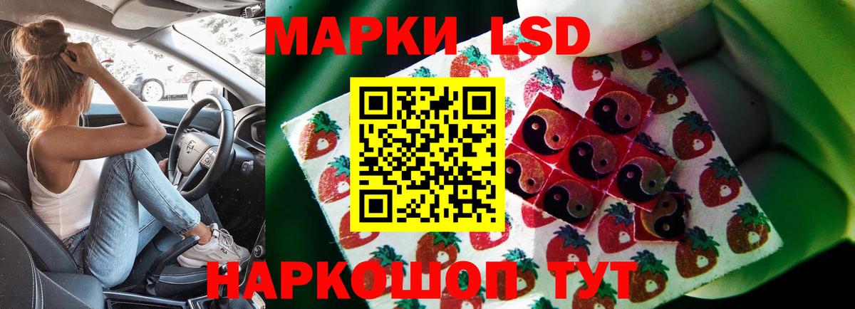 ЛСД экстази кислота Комсомольск-на-Амуре