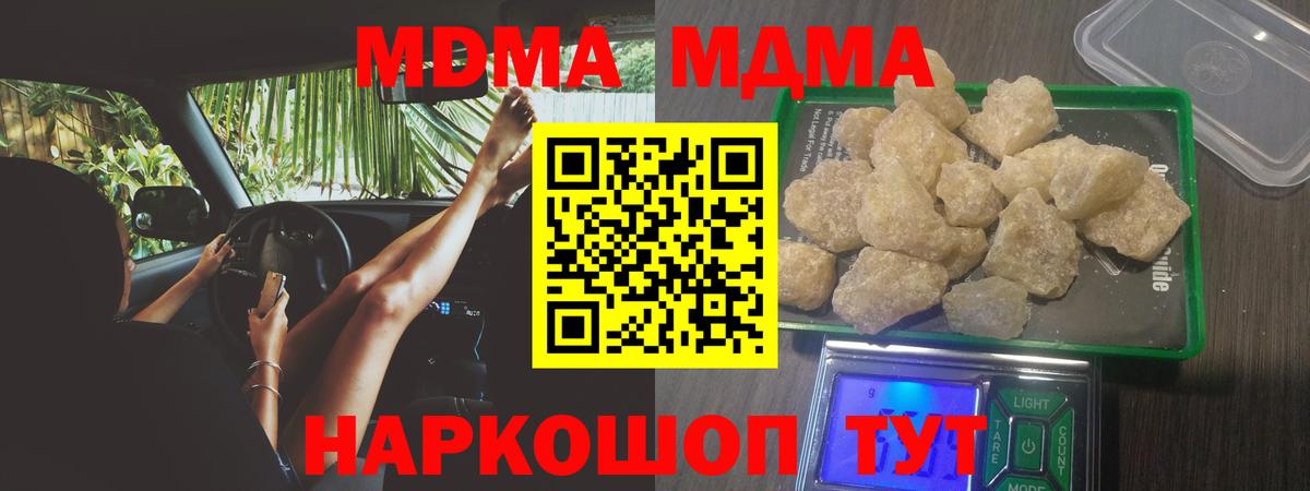 Комсомольск-на-Амуре  MDMA Molly  Вход с VPN 