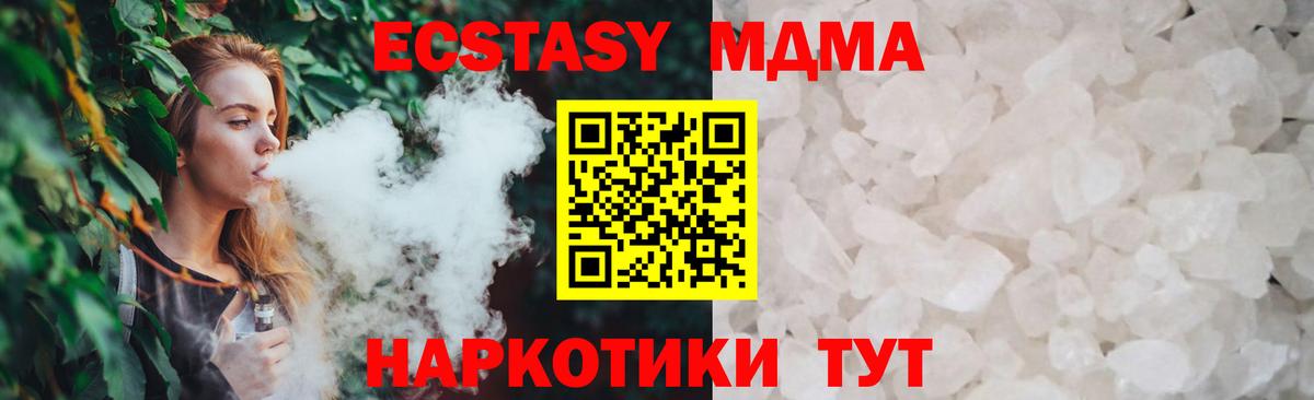 MDMA crystal Комсомольск-на-Амуре
