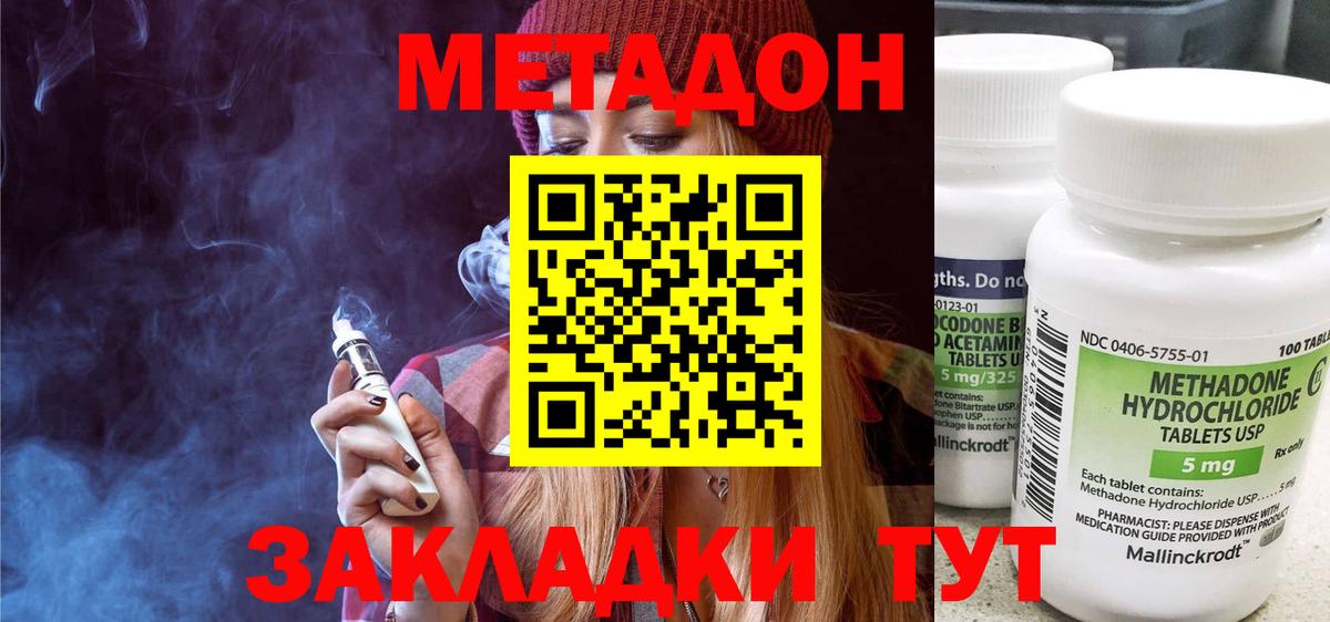 Метадон белоснежный  Метадон мёд  Вход с VPN  Комсомольск-на-Амуре 