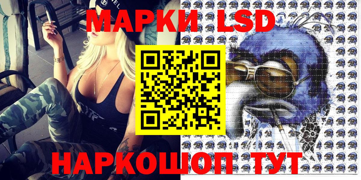Наркотические марки 1,5мг Комсомольск-на-Амуре