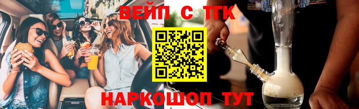 hydra рабочий сайт  Вход с VPN  Комсомольск-на-Амуре  ТГК вейп  наркотики 
