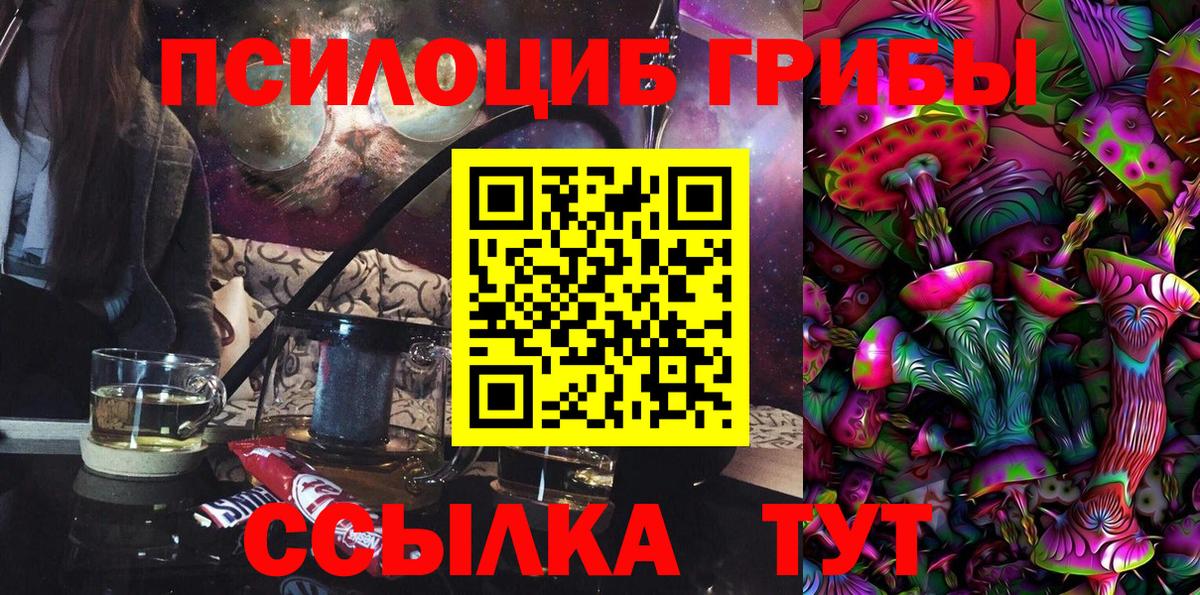 Комсомольск-на-Амуре  Псилоцибиновые грибы ЛСД  Вход с VPN  Галлюциногенные грибы Magic Shrooms 