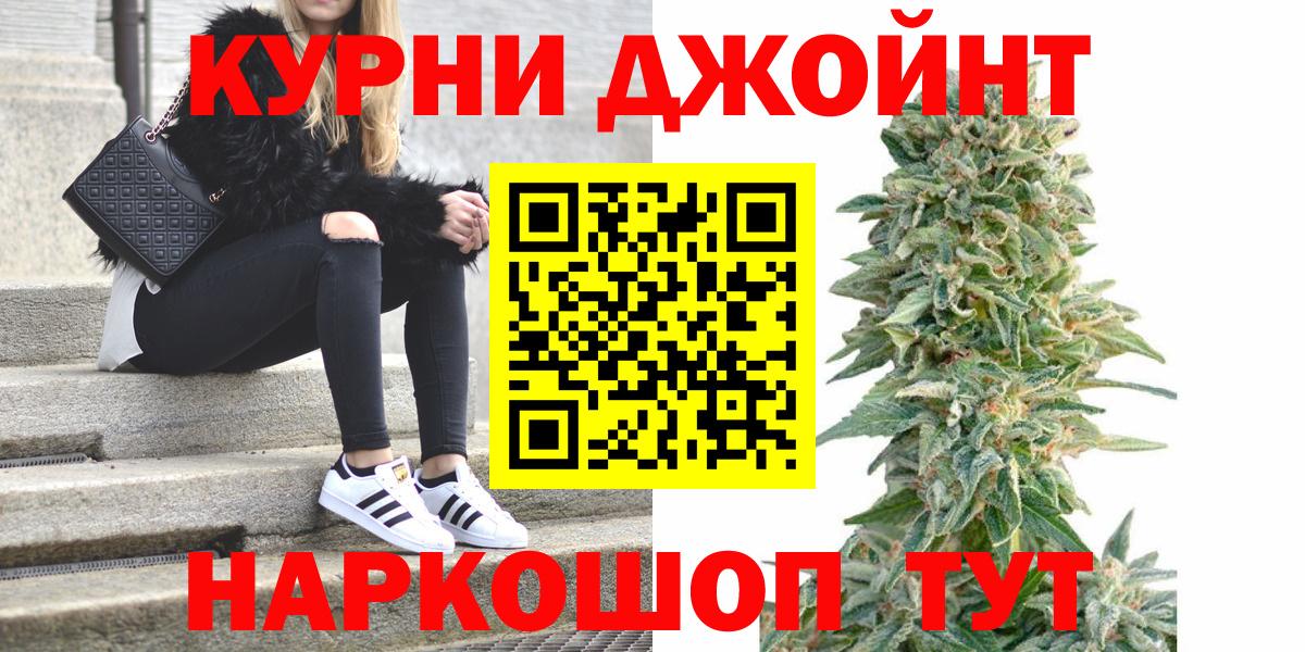 Бошки Шишки гибрид  Вход с VPN  Комсомольск-на-Амуре  Бошки Шишки марихуана 